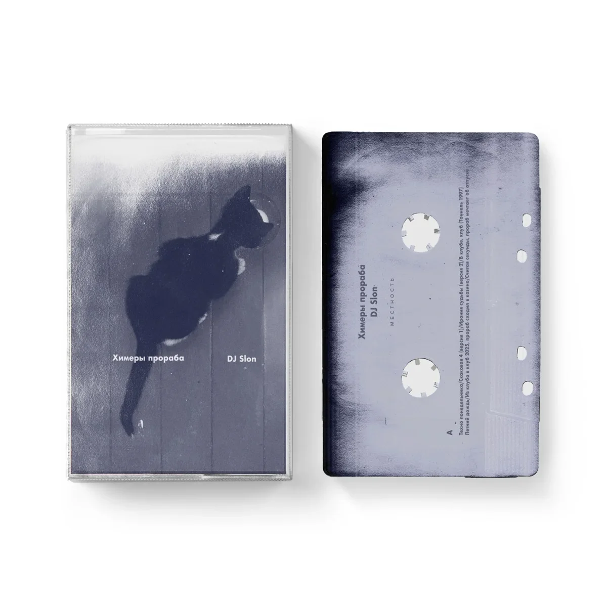 Химеры прораба