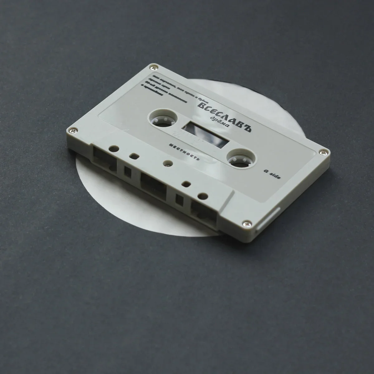 anderdog bizarre cassette 1