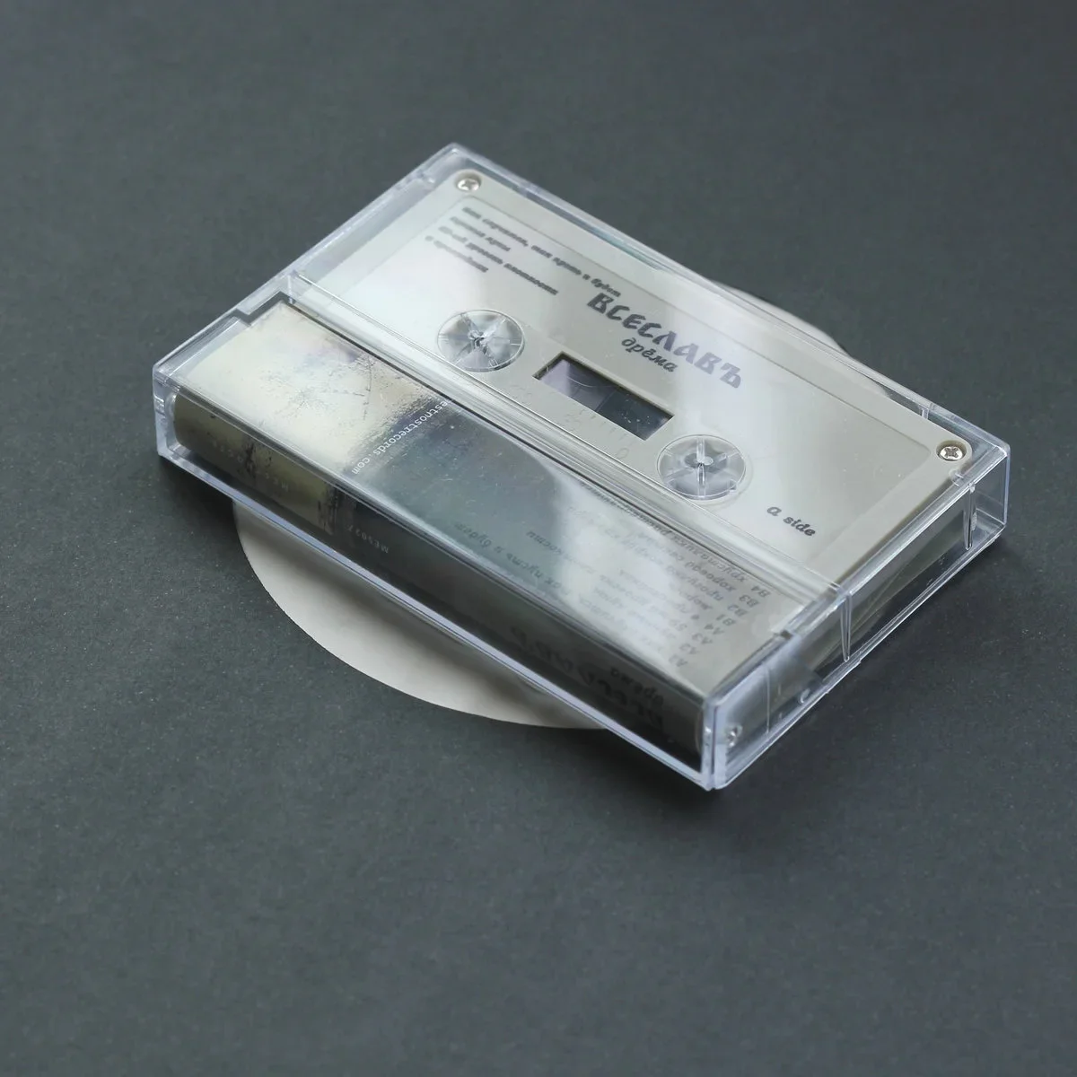 anderdog bizarre cassette 3