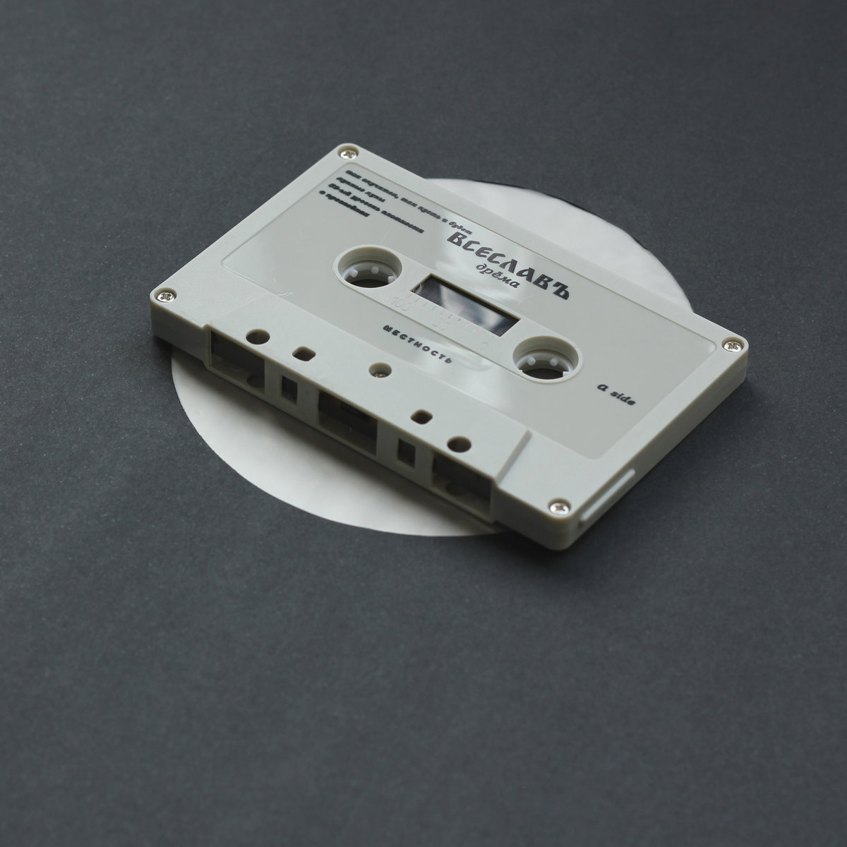 anderdog bizarre cassette 3